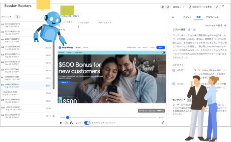 session_replay-image03