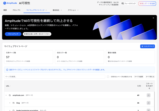 AI_visibility2_image3